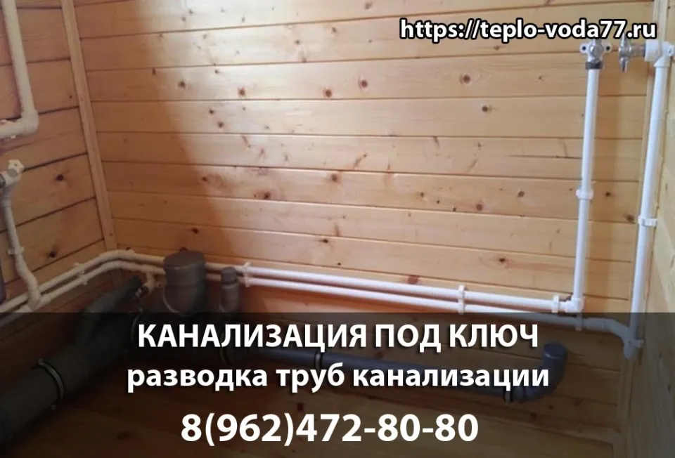 Разводка канализации в Ногинске, обустройство септика с подключением к дому