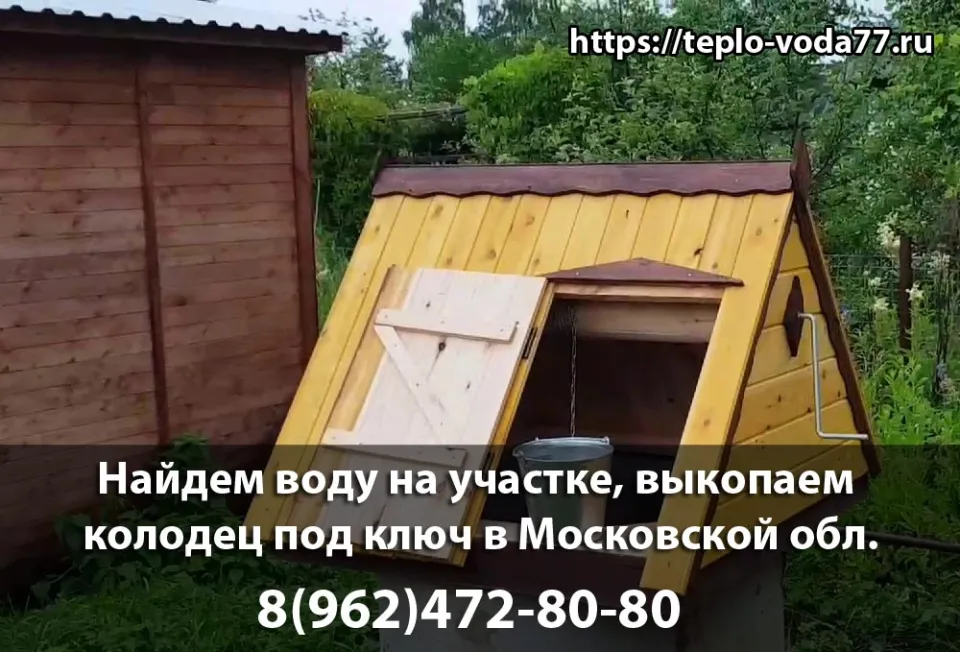 Копка колодцы в Ногинске и Ногинском районе - доставка колец, цены от 4500 за кольцо + работа