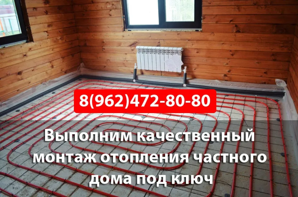 Монтаж отопления частного дома в Ногинске под ключ с теплыми полами