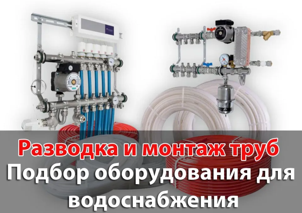 Подберем оптимальные материалы для вашего проекта отопления в Ногинске и Ногинском районе